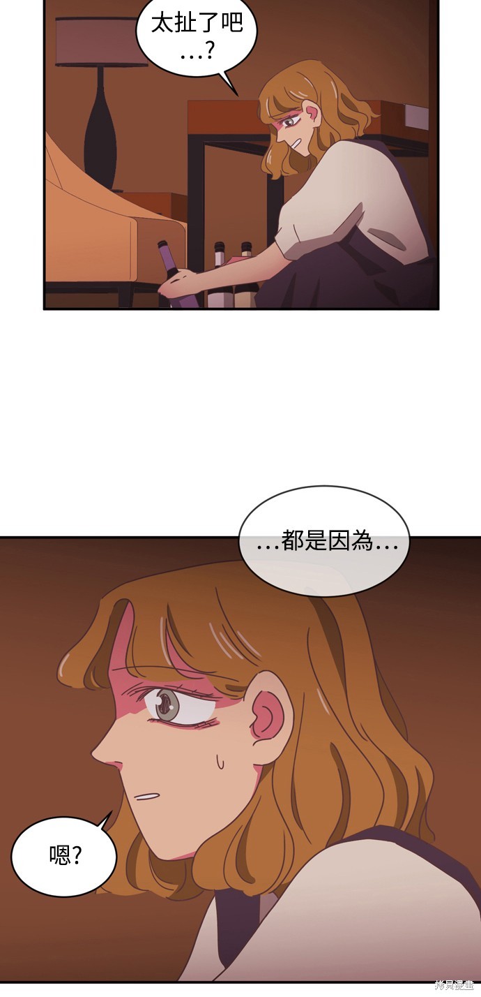 温室里的花草 第2季4话 第9页