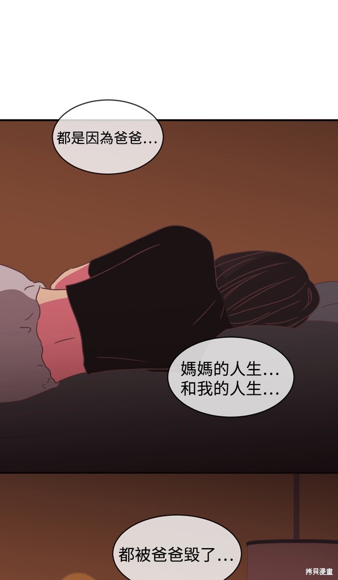 温室里的花草 第2季4话 第10页