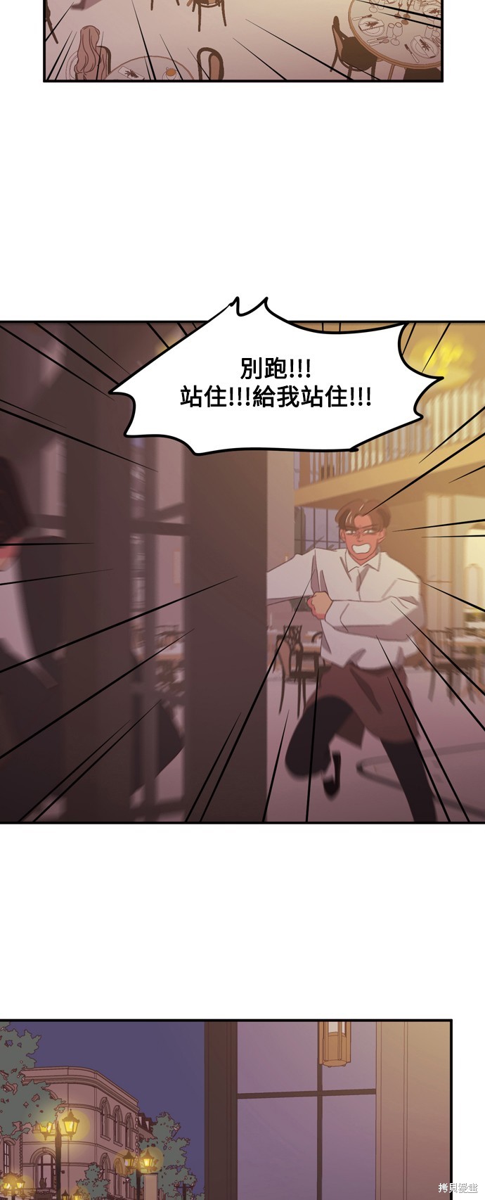 温室里的花草 第2季5话 第24页