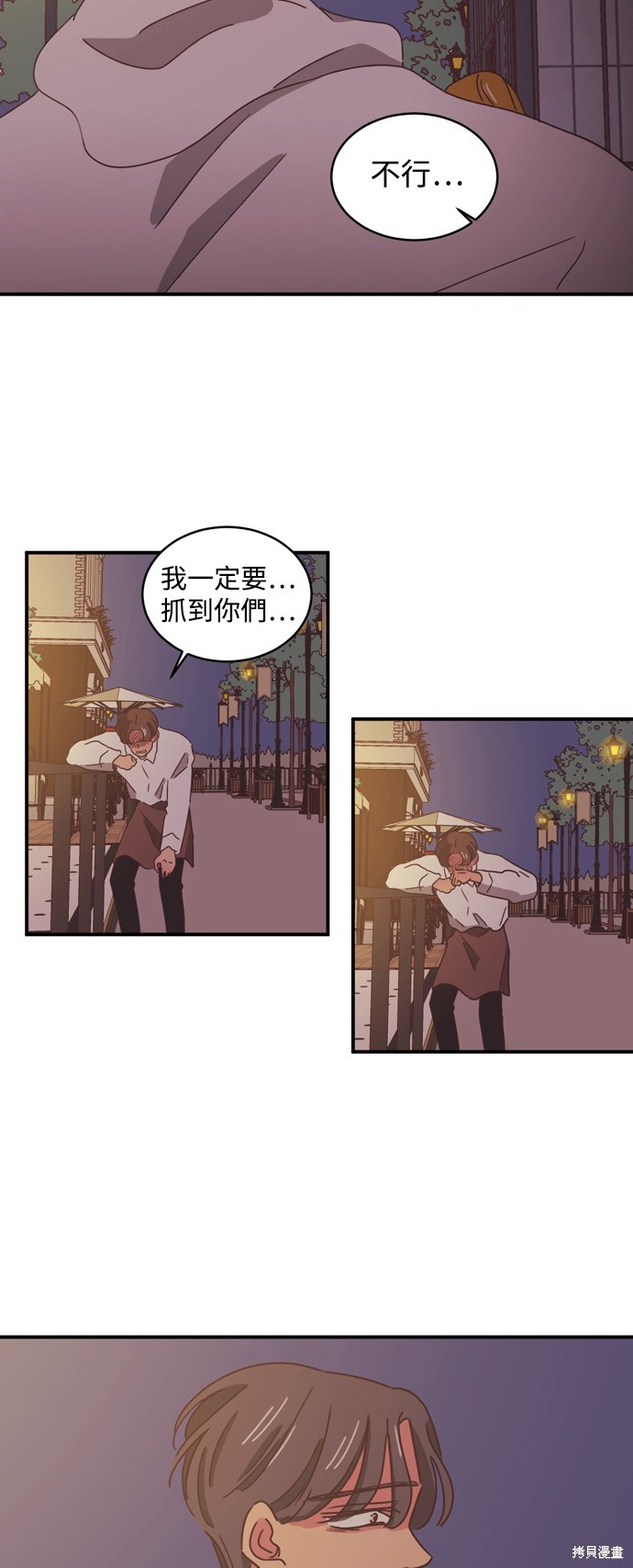 温室里的花草 第2季5话 第27页