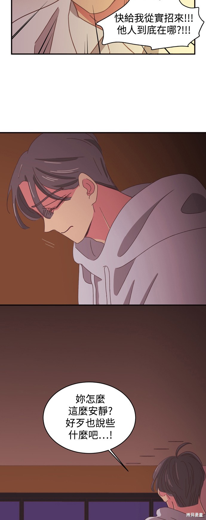 温室里的花草 第2季6话 第2页