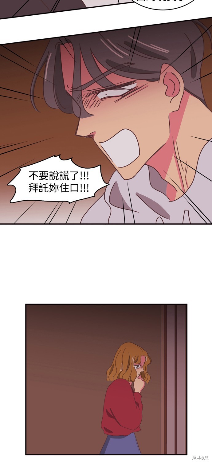温室里的花草 第2季6话 第16页
