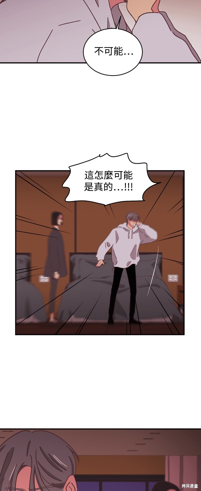 温室里的花草 第2季6话 第18页