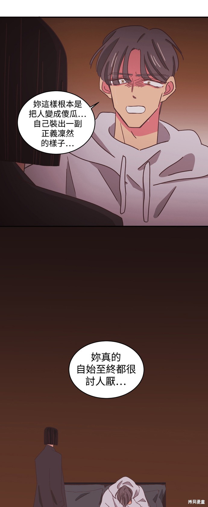 温室里的花草 第2季6话 第22页