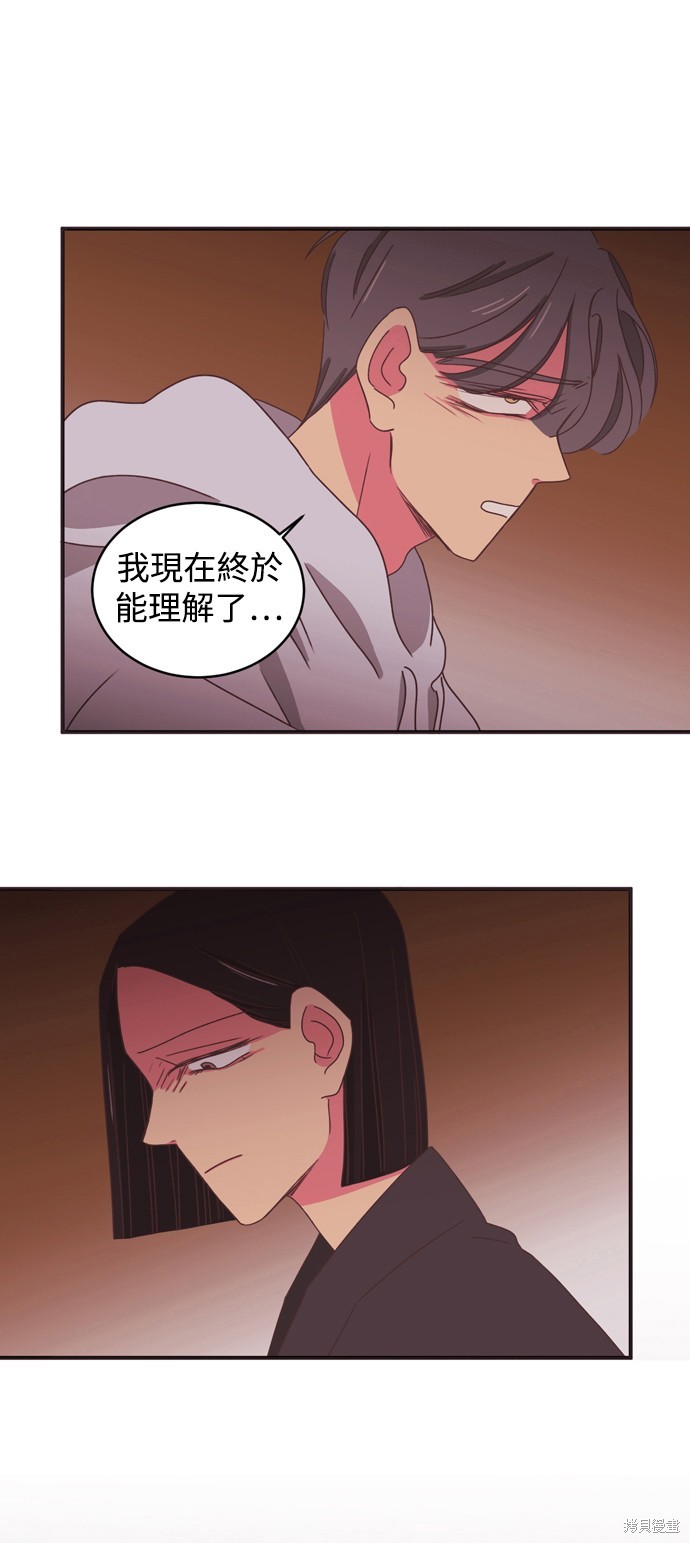 温室里的花草 第2季6话 第25页