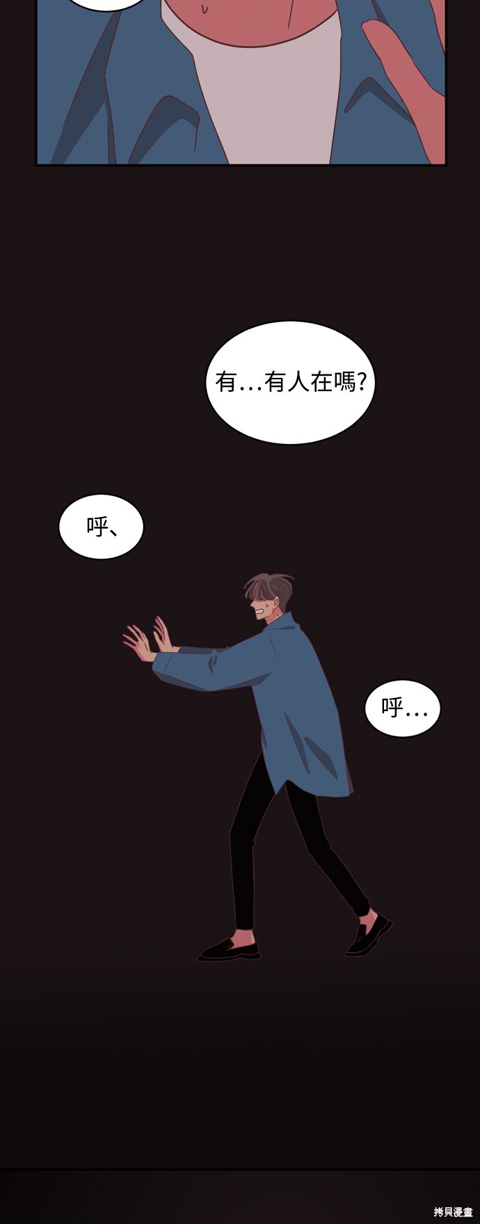 温室里的花草 第2季7话 第2页