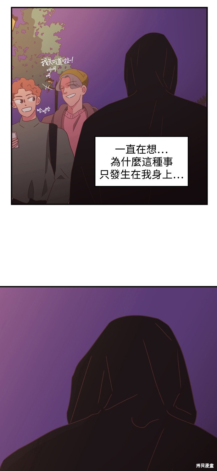 温室里的花草 第2季7话 第18页