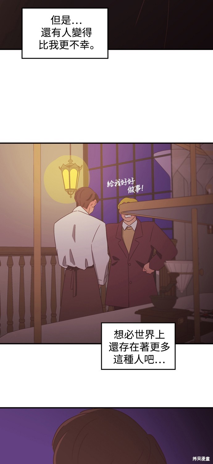 温室里的花草 第2季7话 第19页