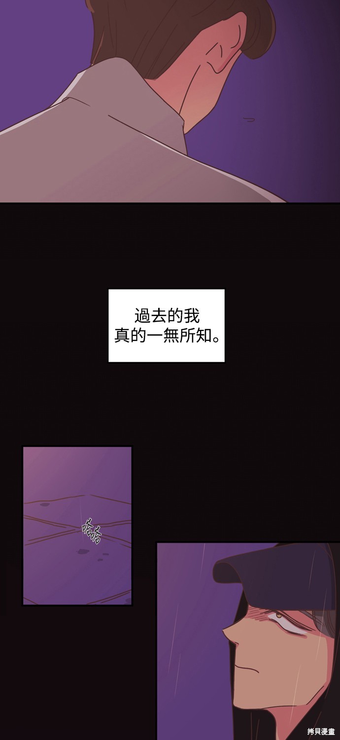 温室里的花草 第2季7话 第20页