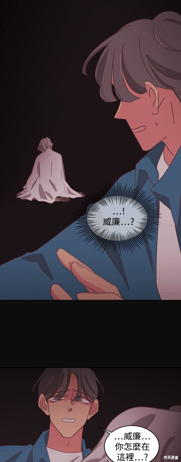 温室里的花草 第2季7话 第3页