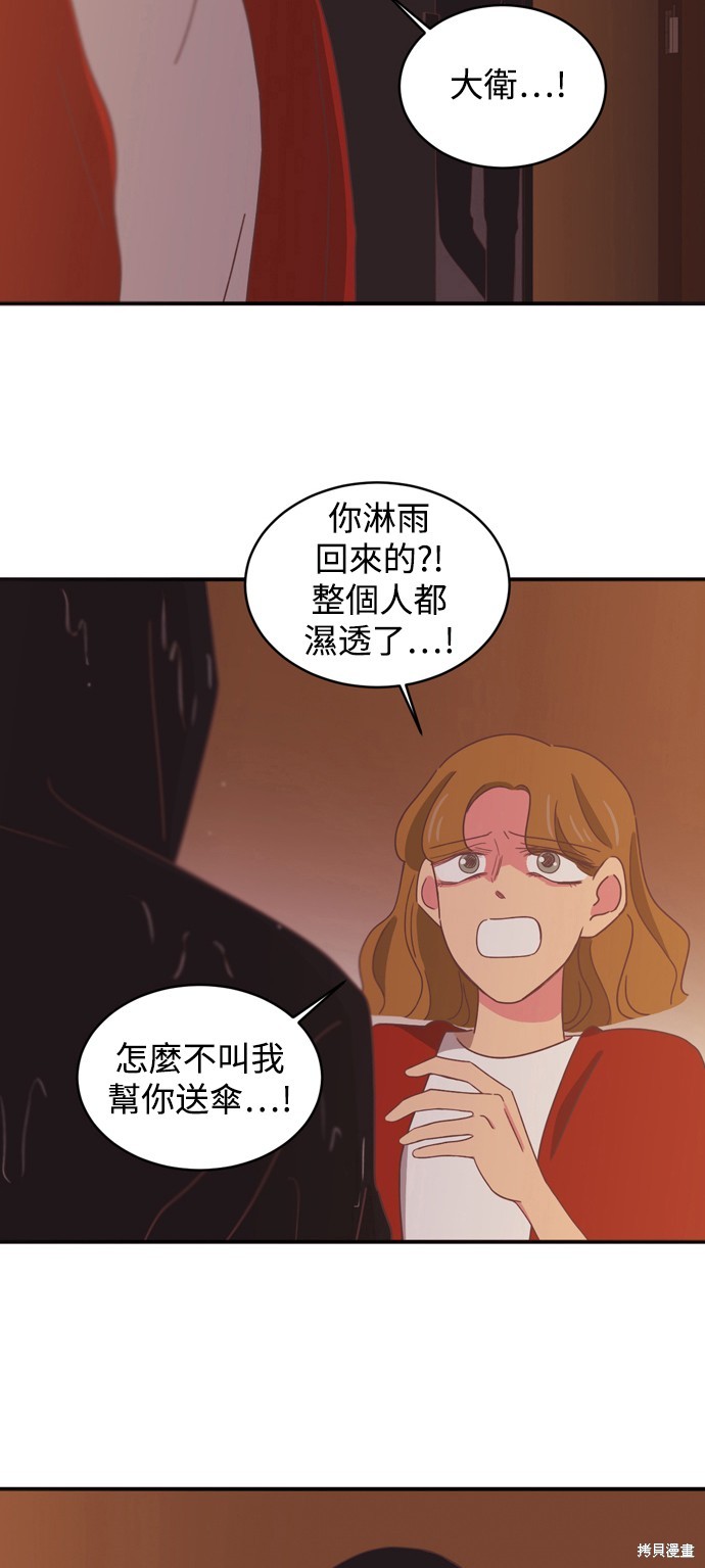 温室里的花草 第2季7话 第26页