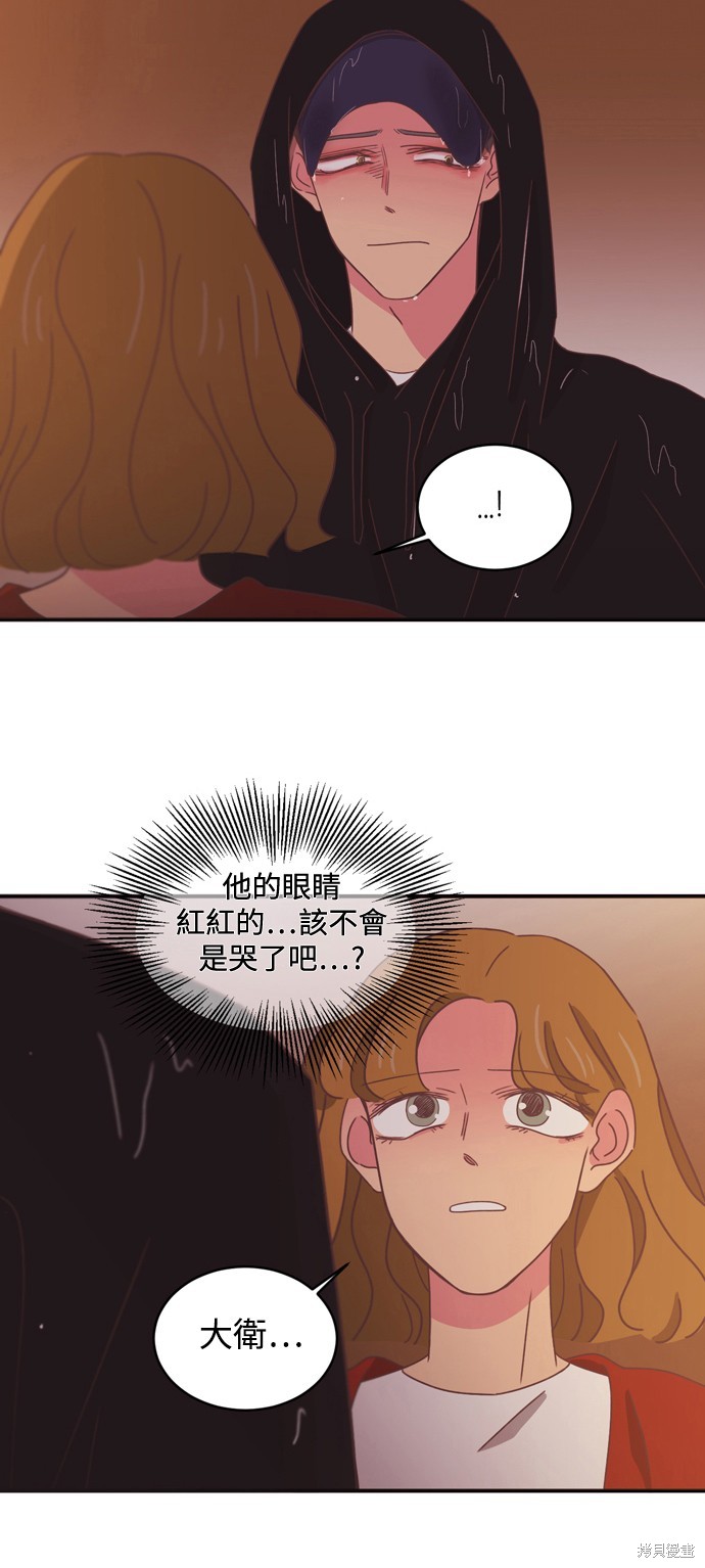 温室里的花草 第2季7话 第27页