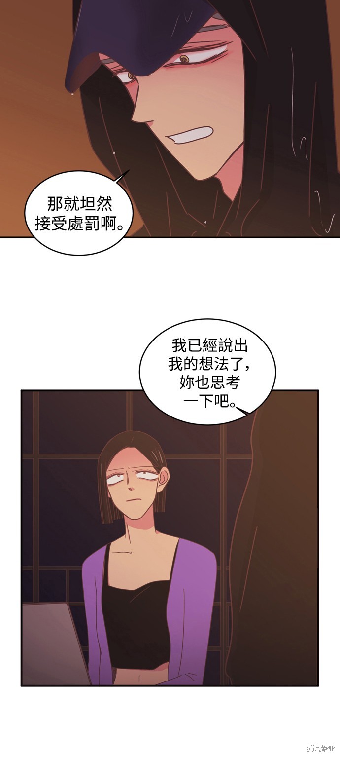 温室里的花草 第2季7话 第32页