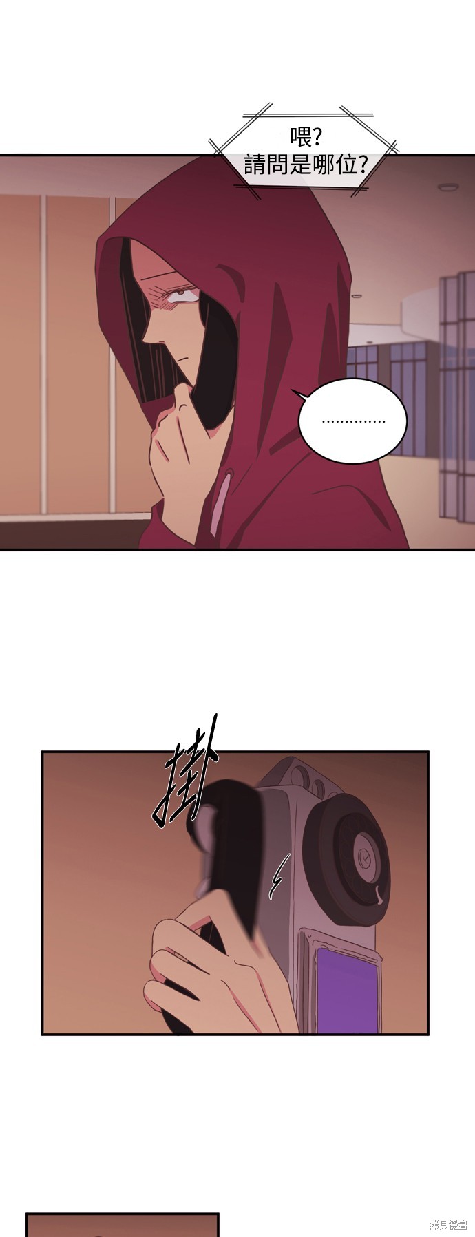 温室里的花草 第2季8话 第3页