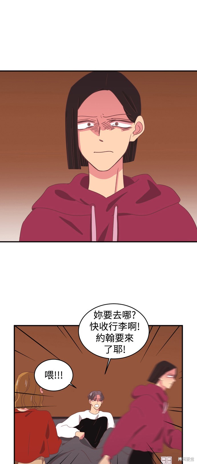 温室里的花草 第2季8话 第25页