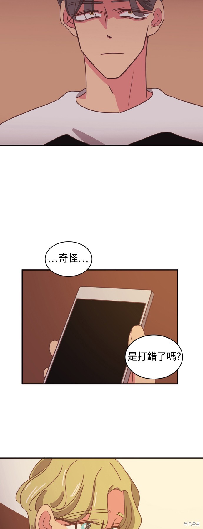 温室里的花草 第2季8话 第5页