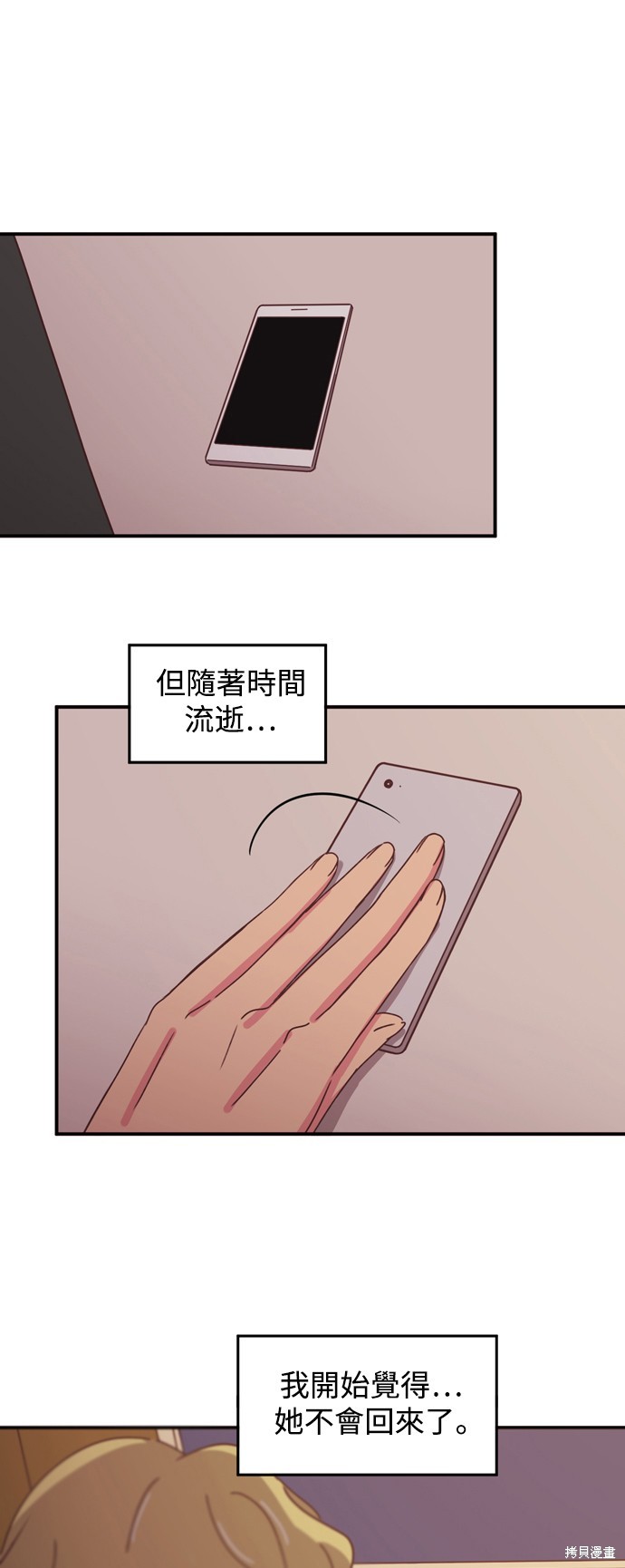 温室里的花草 第2季8话 第9页