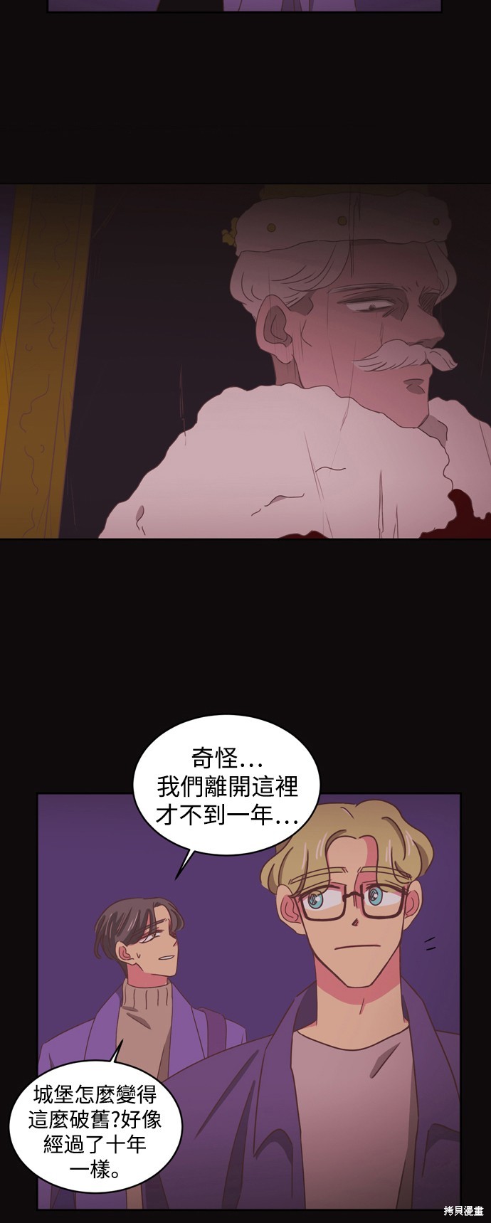 温室里的花草 第2季9话 第16页