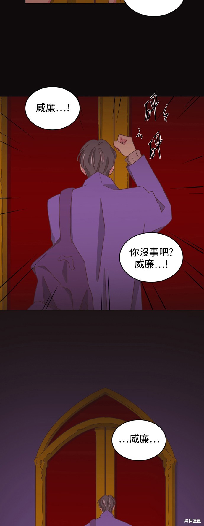温室里的花草 第2季9话 第23页