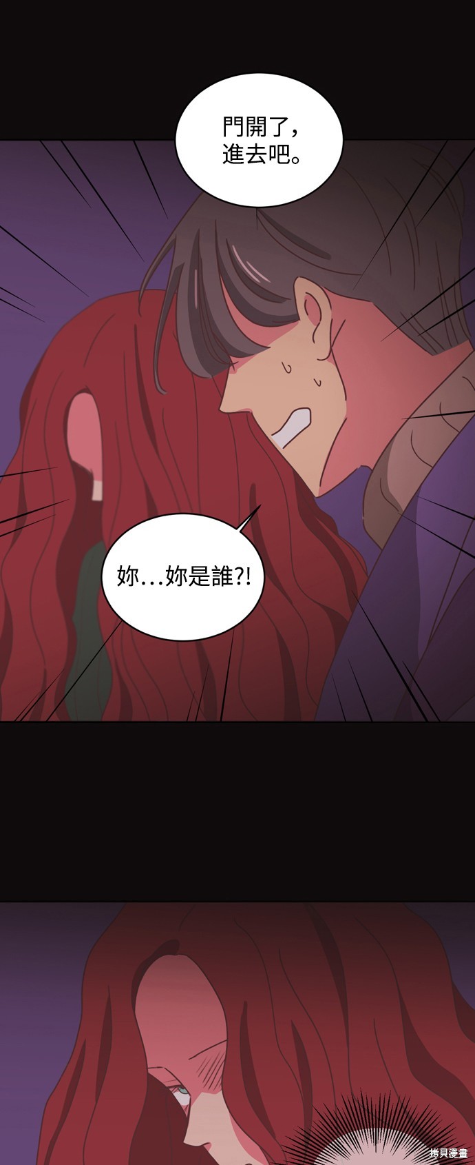 温室里的花草 第2季9话 第26页