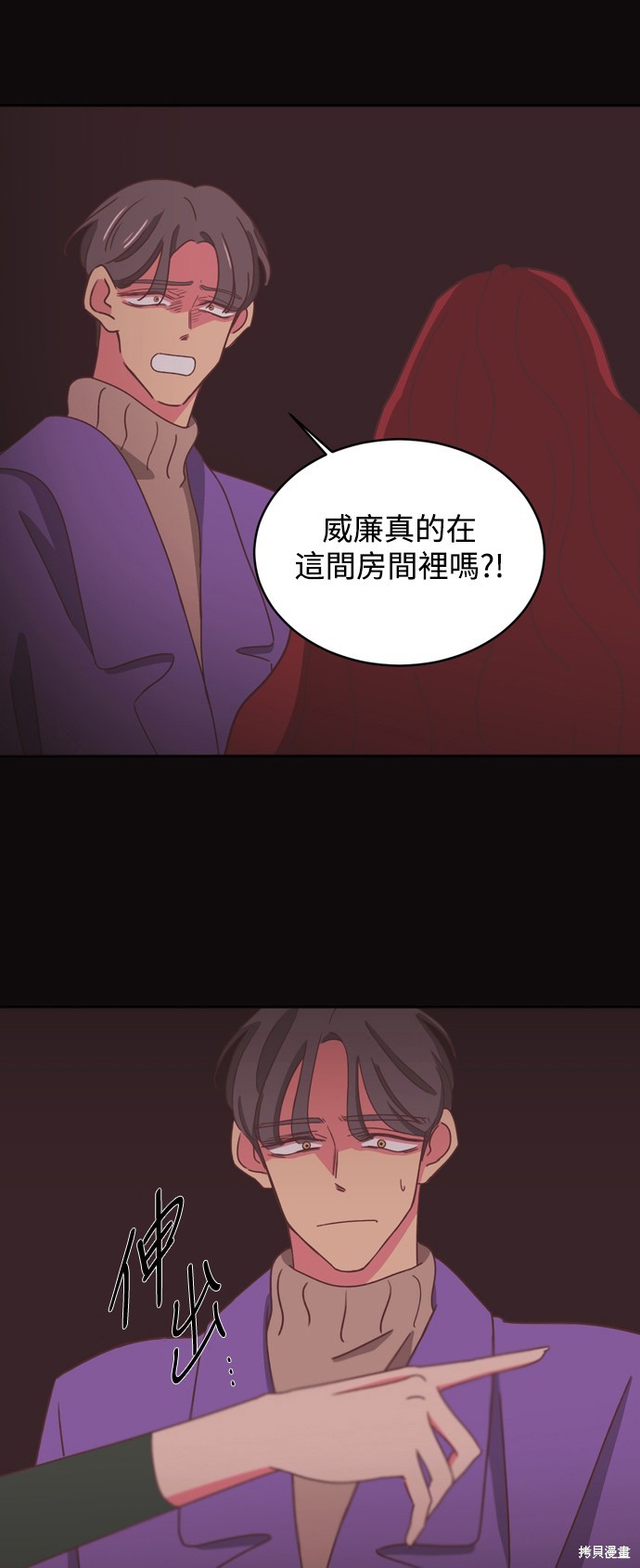 温室里的花草 第2季9话 第30页