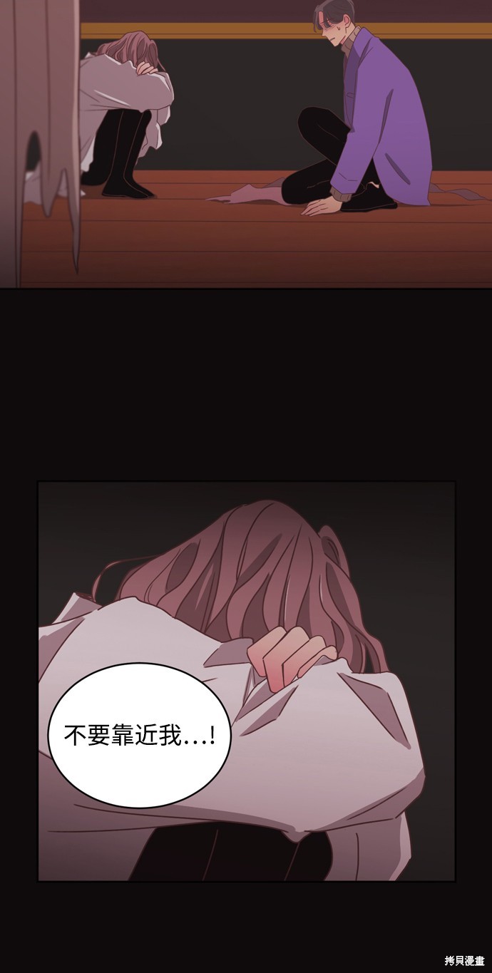 温室里的花草 第2季10话 第13页