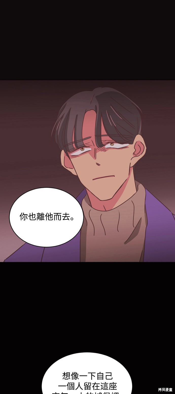 温室里的花草 第2季10话 第17页
