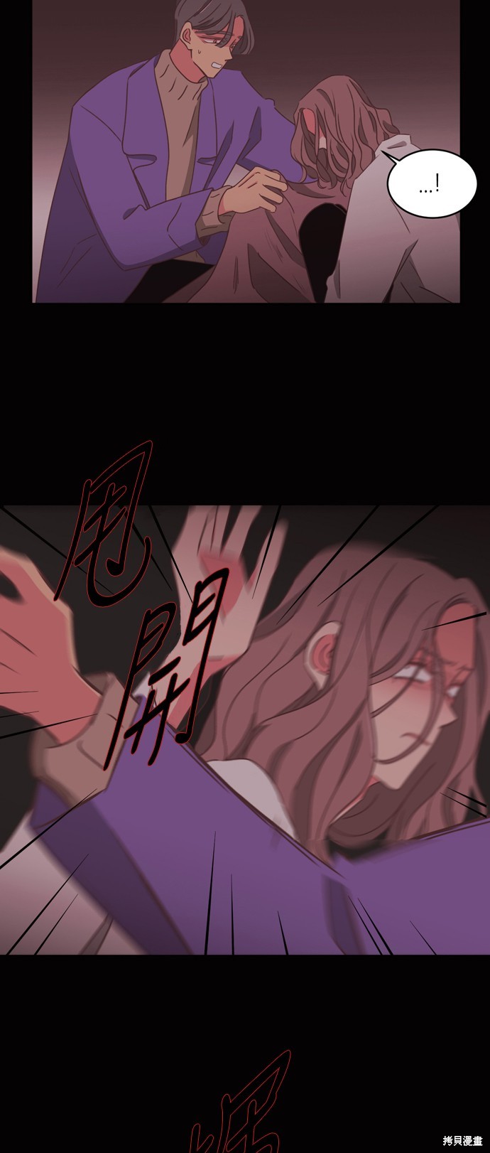 温室里的花草 第2季10话 第31页