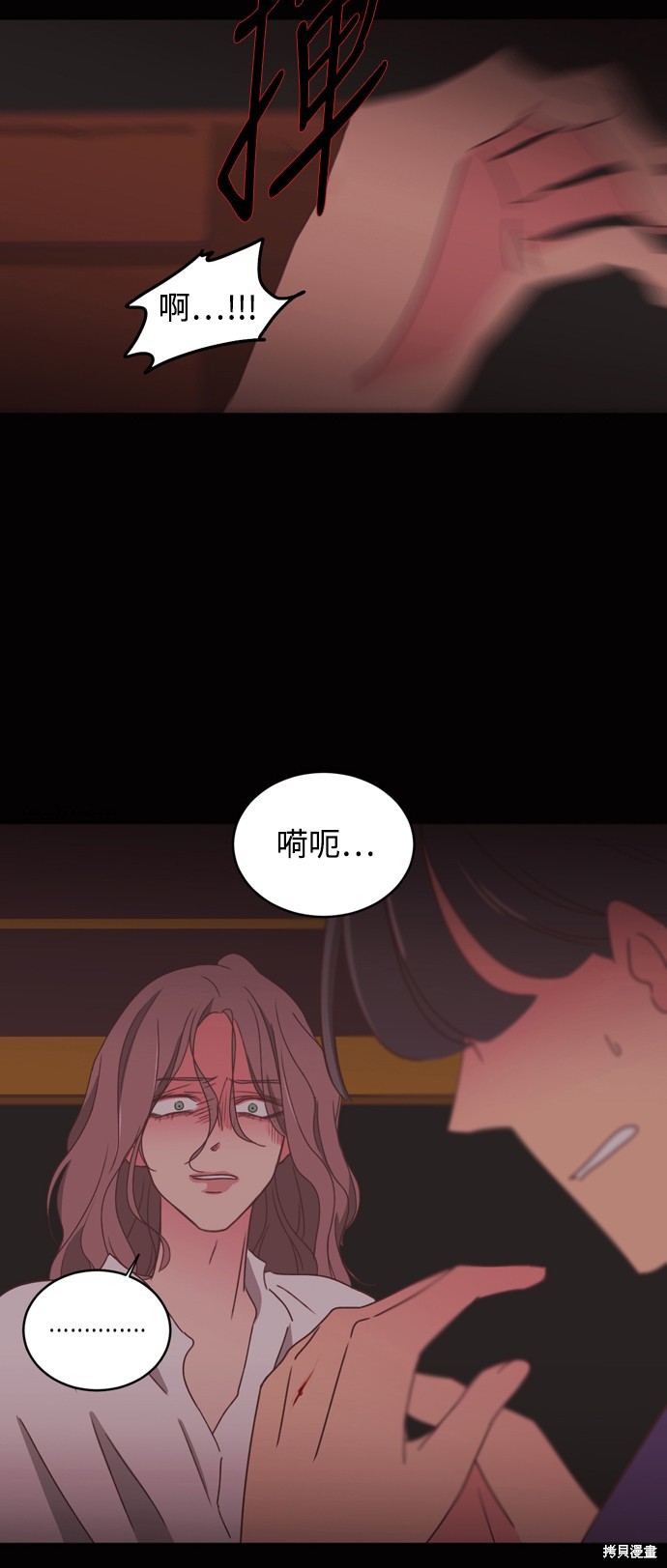 温室里的花草 第2季10话 第32页