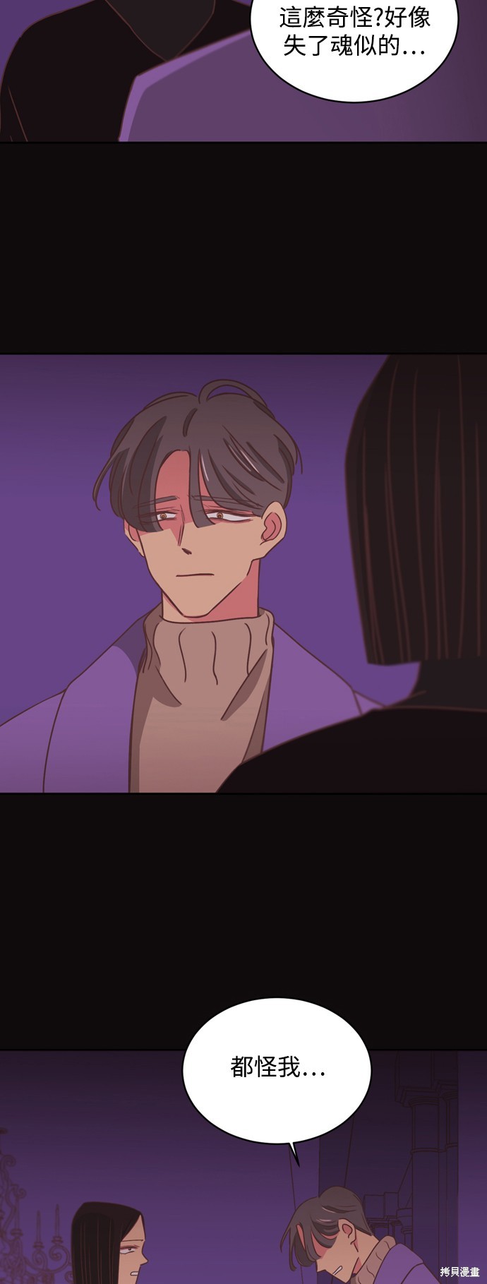 温室里的花草 第2季11话 第16页