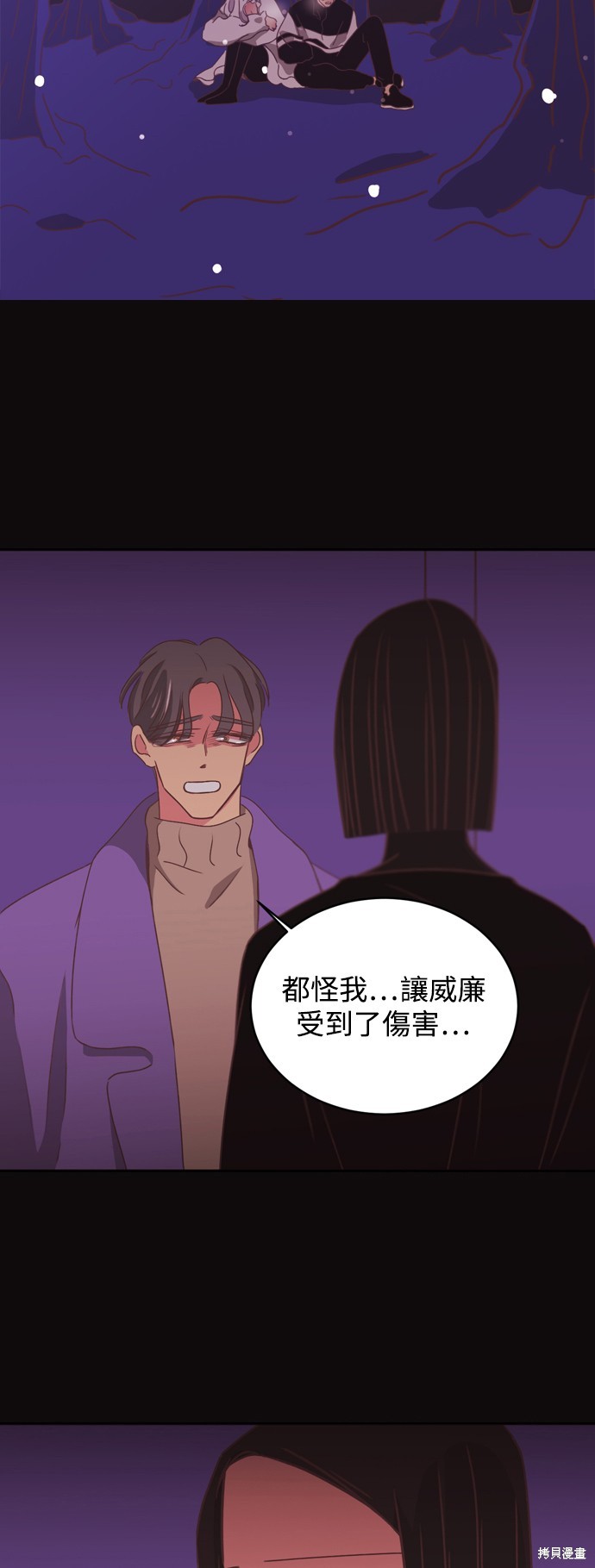 温室里的花草 第2季11话 第18页