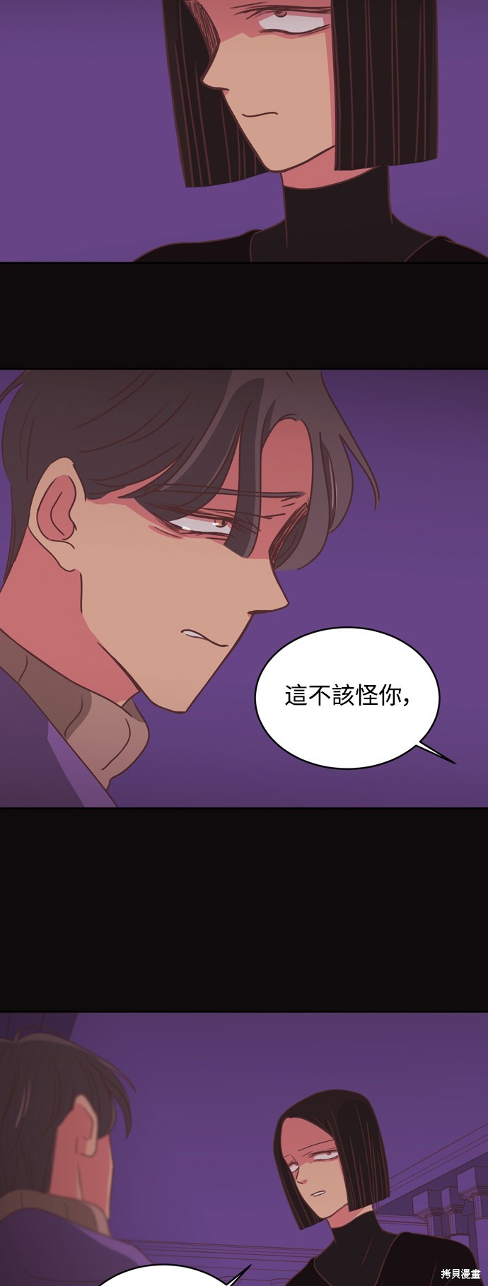 温室里的花草 第2季11话 第19页