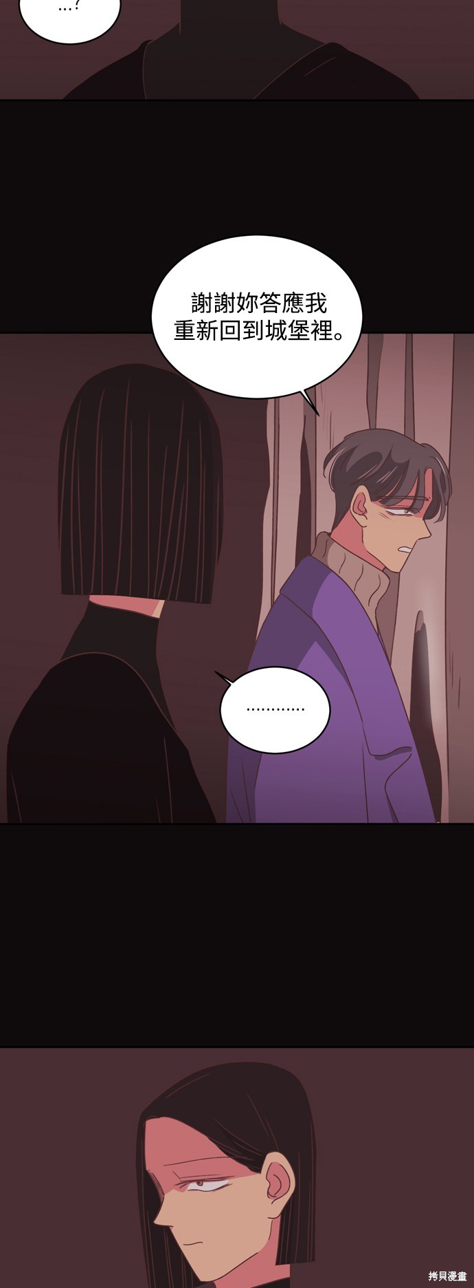 温室里的花草 第2季11话 第25页