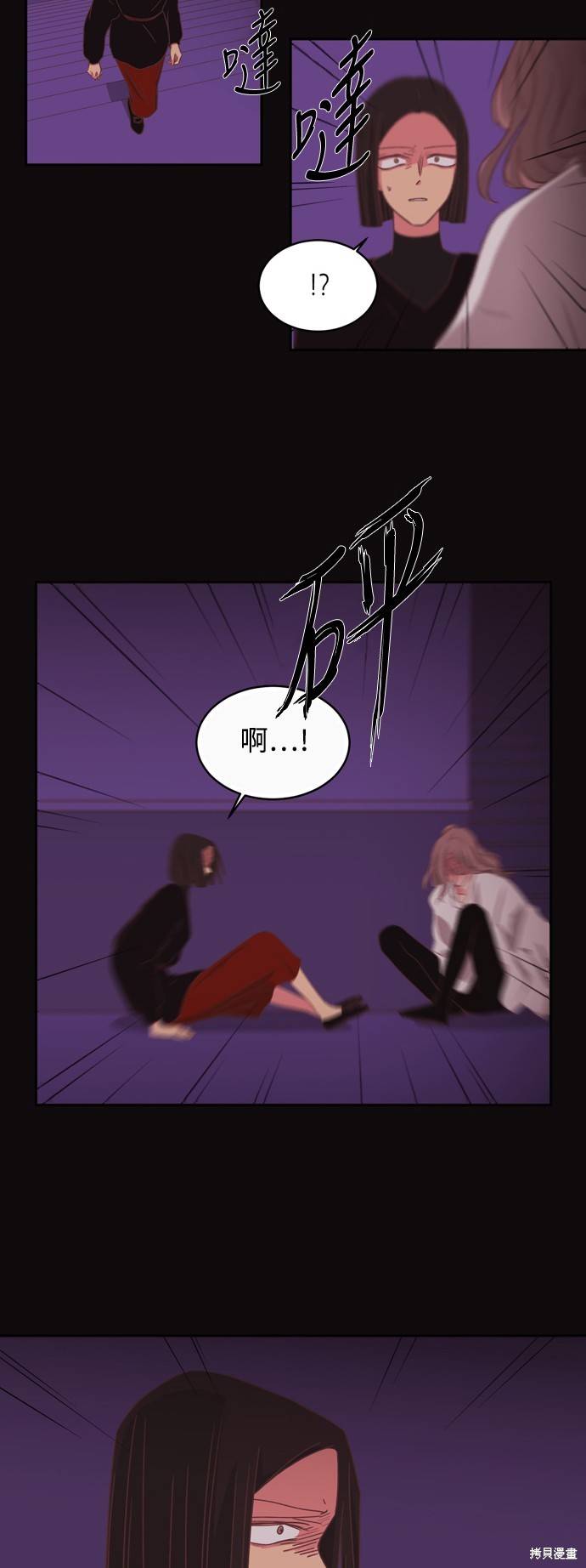 温室里的花草 第2季11话 第4页