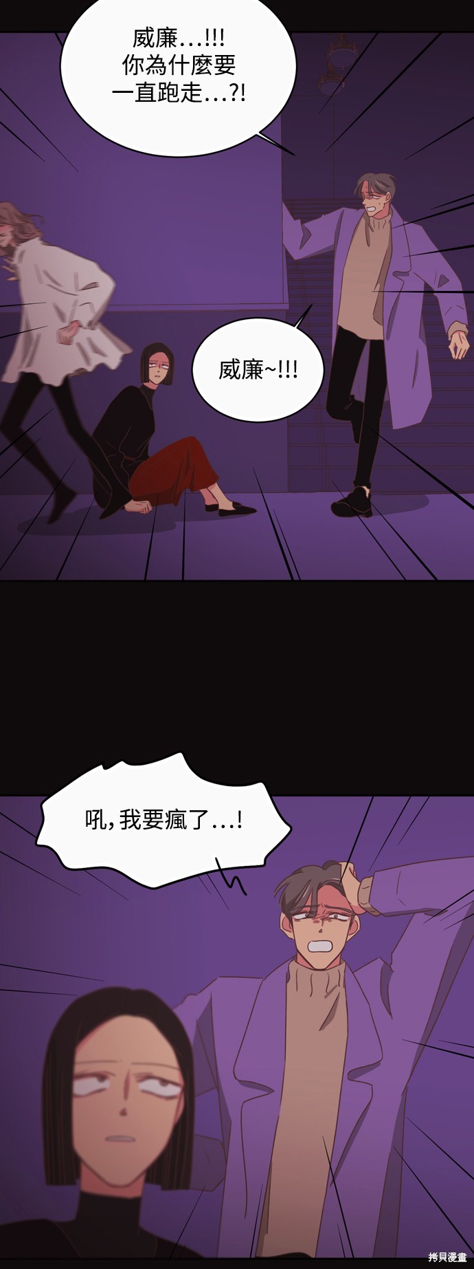 温室里的花草 第2季11话 第7页