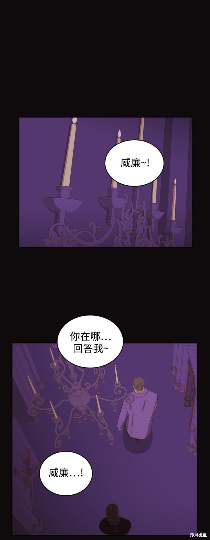 温室里的花草 第2季11话 第10页