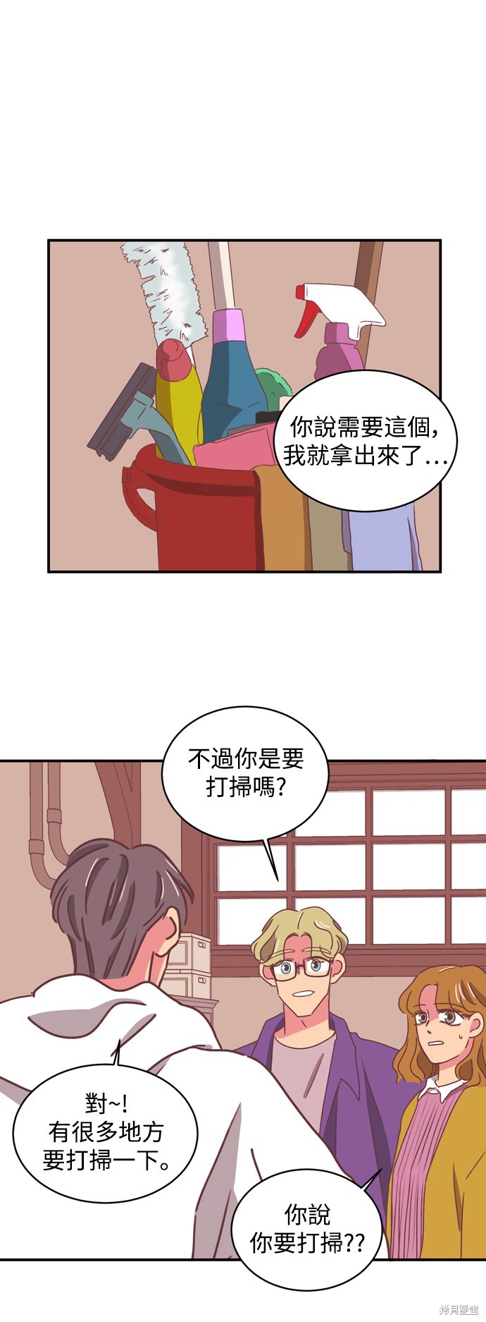 温室里的花草 第2季12话 第1页