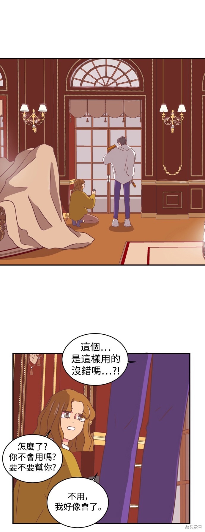温室里的花草 第2季12话 第14页