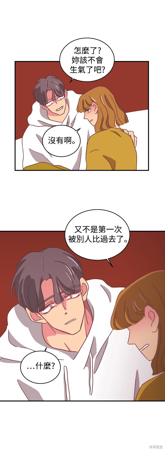 温室里的花草 第2季12话 第31页