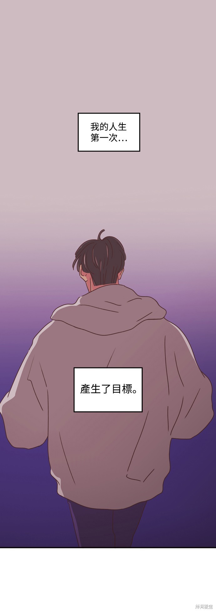温室里的花草 第2季13话 第1页