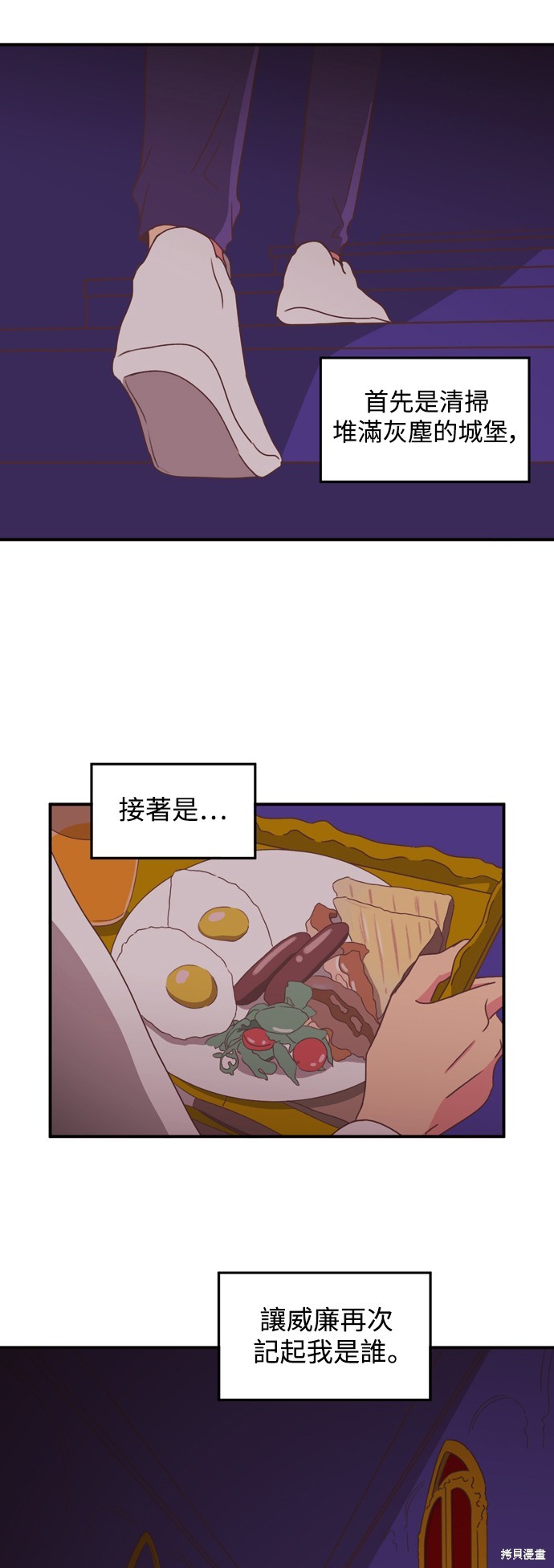 温室里的花草 第2季13话 第2页