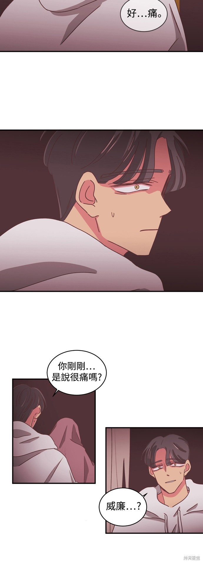 温室里的花草 第2季13话 第12页