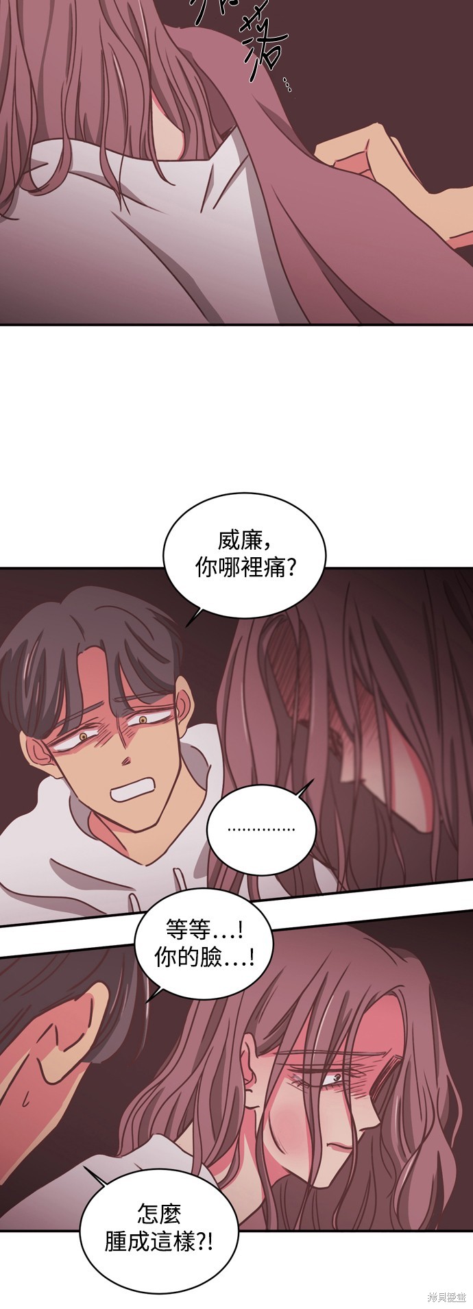 温室里的花草 第2季13话 第14页
