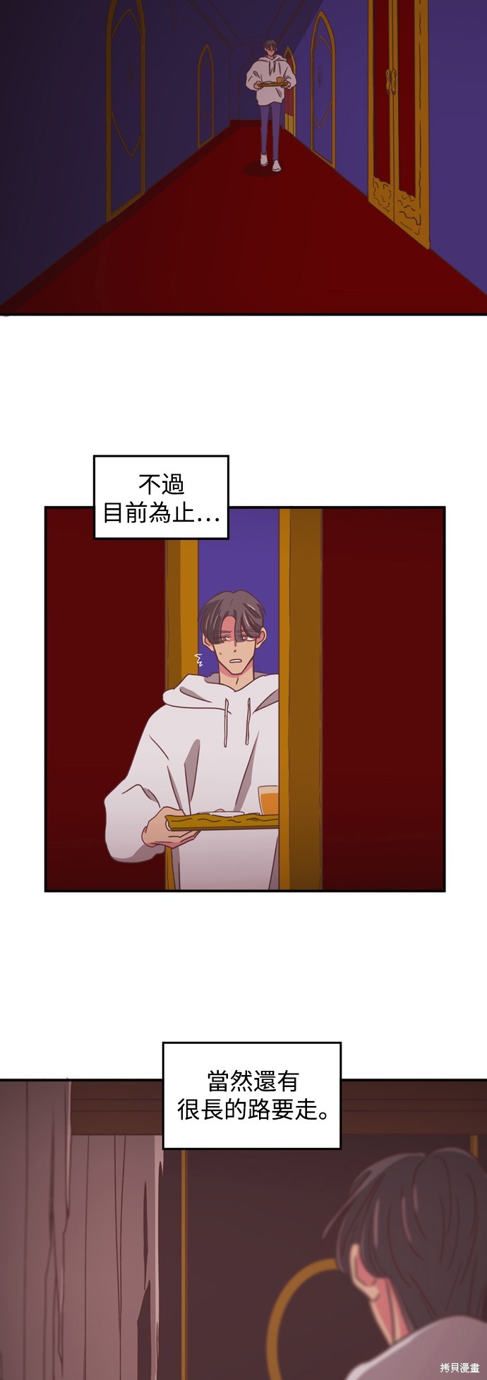 温室里的花草 第2季13话 第3页