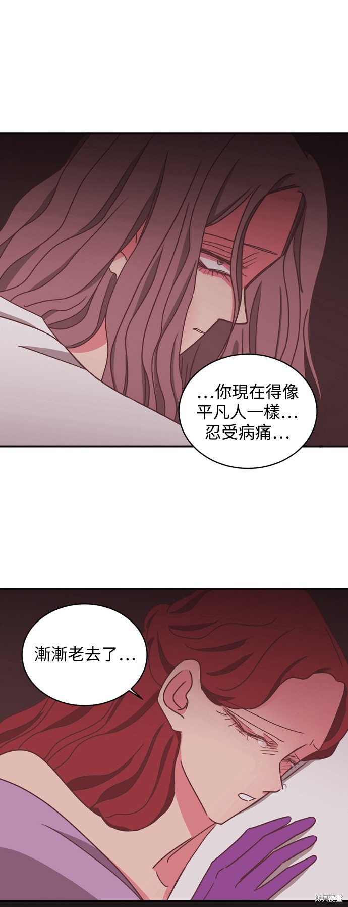 温室里的花草 第2季13话 第22页