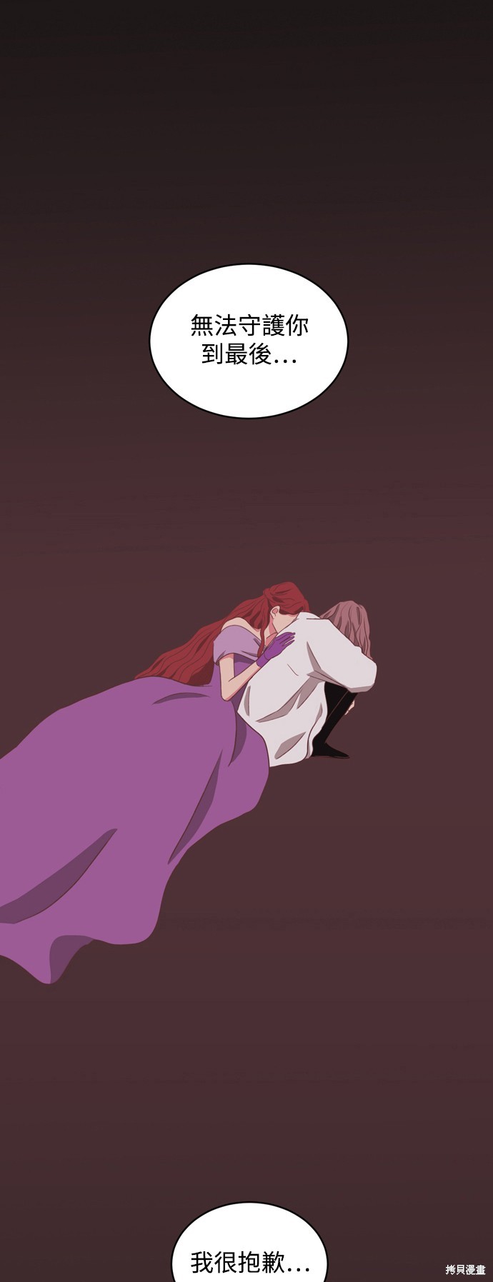 温室里的花草 第2季13话 第23页