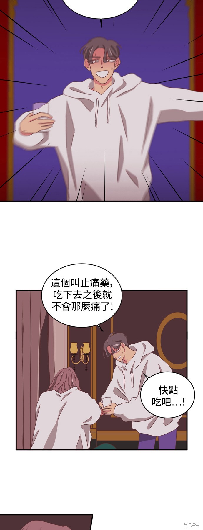 温室里的花草 第2季13话 第25页