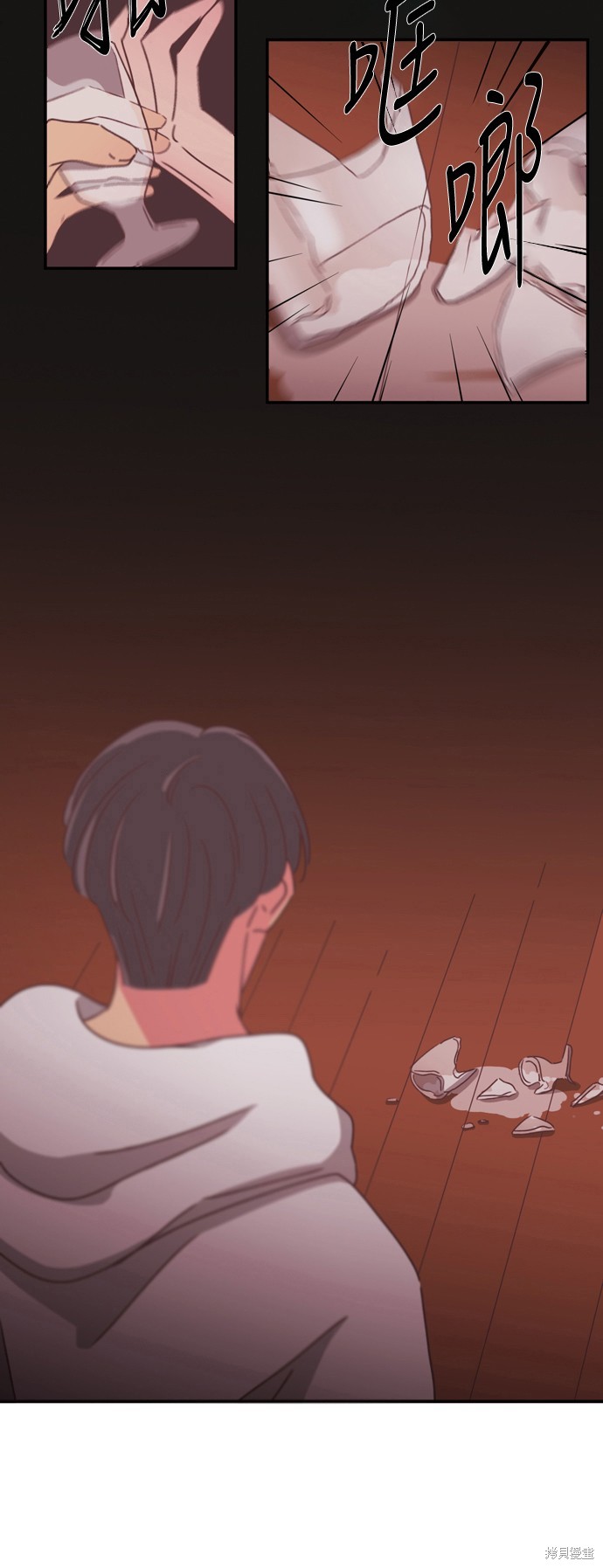 温室里的花草 第2季13话 第27页