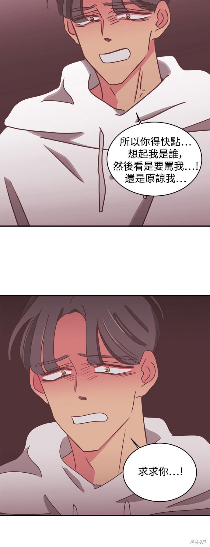 温室里的花草 第2季13话 第30页