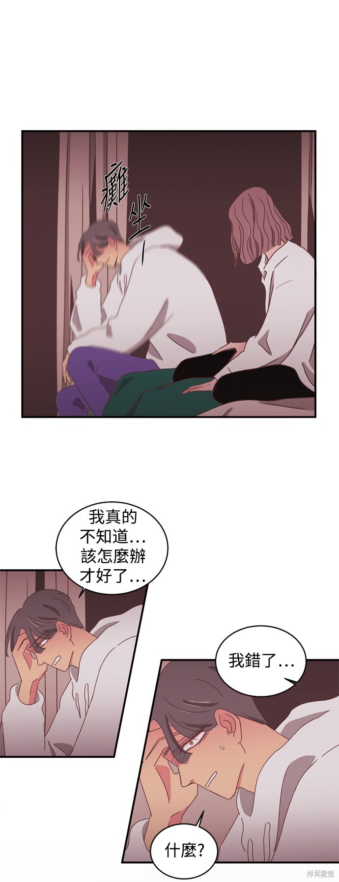 温室里的花草 第2季13话 第31页